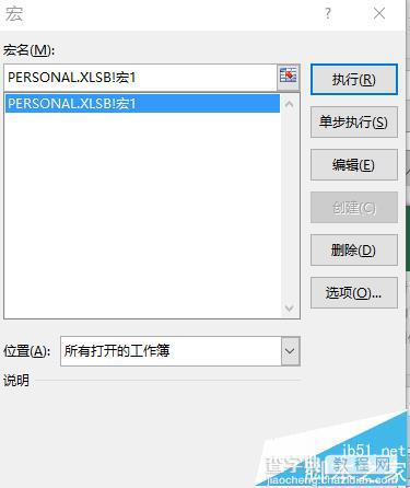 EXCEL2016中怎么录制宏?7