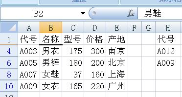 Excel的高级筛选和数据表的区别2