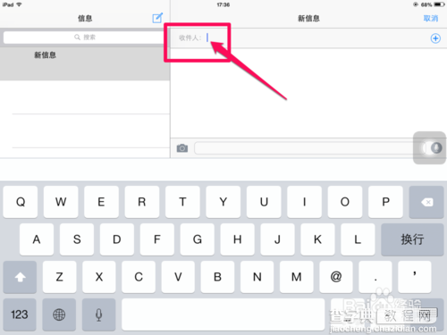 苹果iPad语音短信怎么用？iPad发送语音消息的技巧3