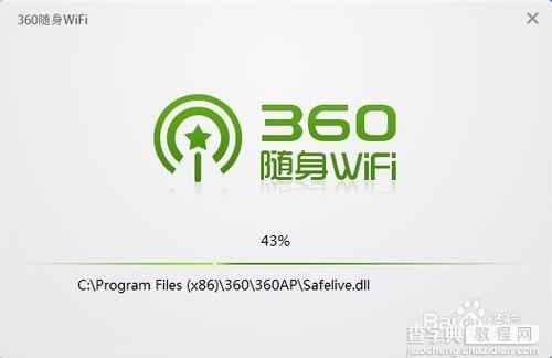 360随身wifi怎么用 2代360随身WiFi新增功能介绍4