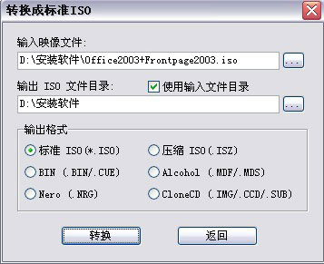 UltraISO中文绿色版使用方法14