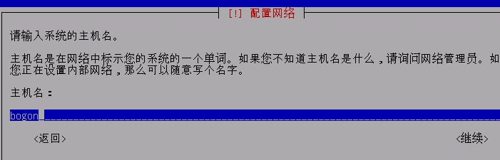 vmware下ubuntu的安装与配置方法(图文详解)7