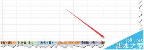 Excel多个工作表之间怎么实现快速切换?3