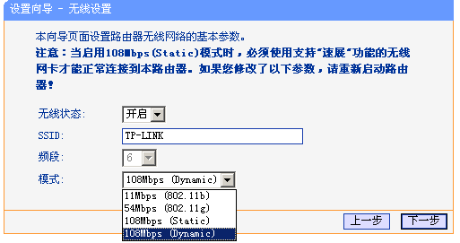 TP-LINK 无线路由器设置详细步骤[图解]7