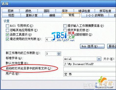 清理第三方插件 大幅提高Office运行速度1