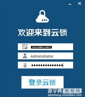 云锁怎么用？服务器最佳门神“云锁”软件详细使用评测图解1