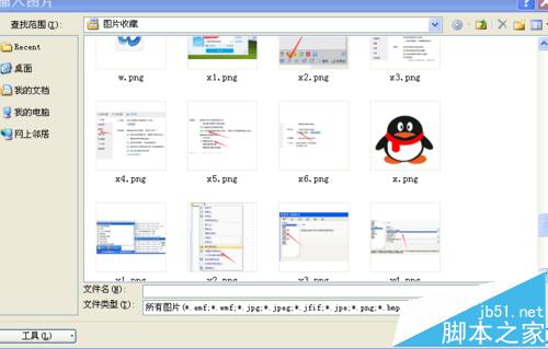 word2007插入的图片怎么添加羽化效?3