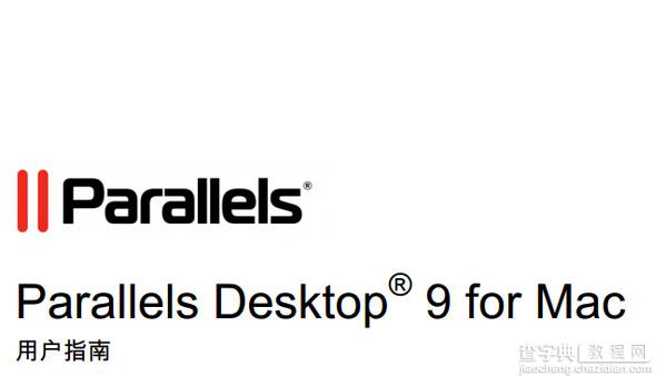 Parallels Desktop 9怎么用？Parallels Desktop 9使用教程介绍2