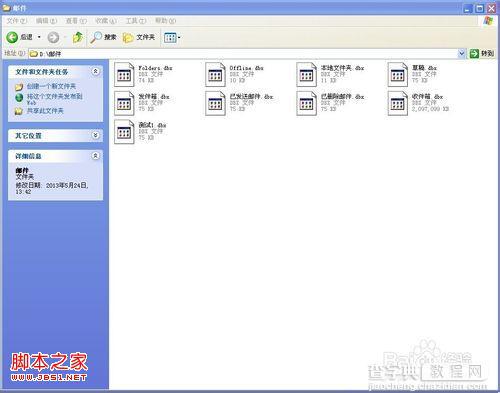 Outlook Express 6 文件超过2G的解决方法(图文)5