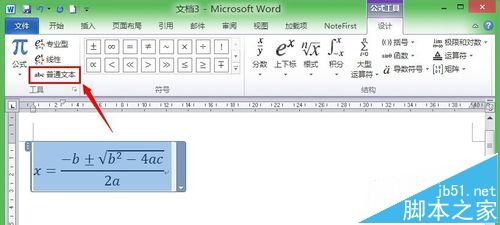 word2010插入的公式怎么更改字体? word更改公式字体的教程2