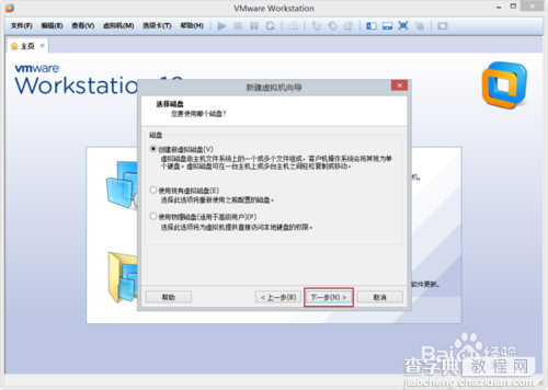 VMware Workstation 10 安装配置WindowsXP环境教程12
