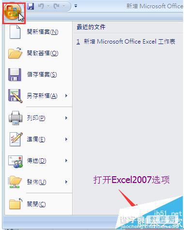 Excel2007简繁转换器丢失处理该怎么解决?1