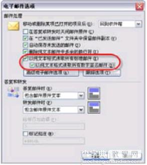 使用纯文本限制Outlook Express邮件的阅读方式1