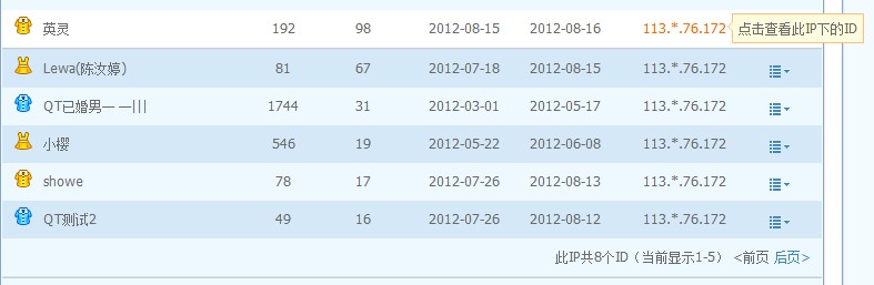 qt语音怎么使用成员管理功能？QT成员管理教程图解4