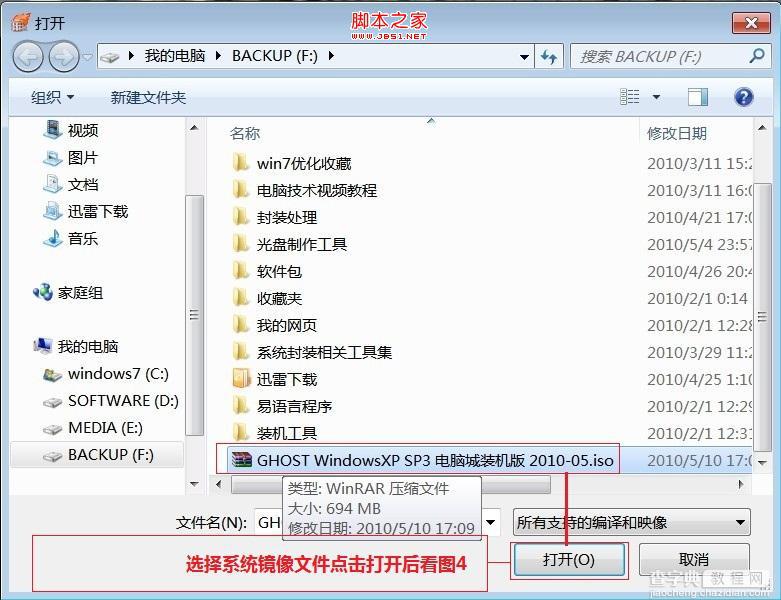 Nero V9.0 中文精简版刻录软件使用图文教程3