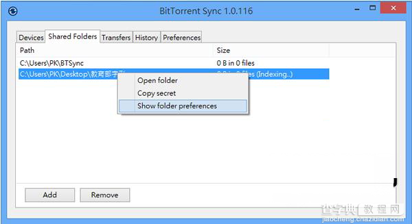 BitTorrent Sync是什么 BitTorrent Sync安装与使用的图文方法步骤10