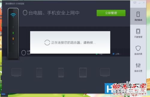 360路由器助手安装使用教程图文介绍7