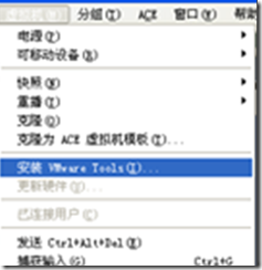 在VMware中为Linux系统安装vmware tools的详解教程3