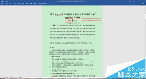 word2016怎么编辑尾注? word添加/修改/删除尾注的教程7