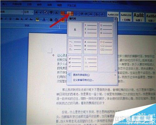 word如何给段落添加项目符号与编号?7