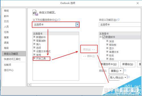 Outlook怎么制作邮件模板?8