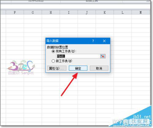 excel科学计数法15位补0批量转文本CSV导入EXCEL方法8