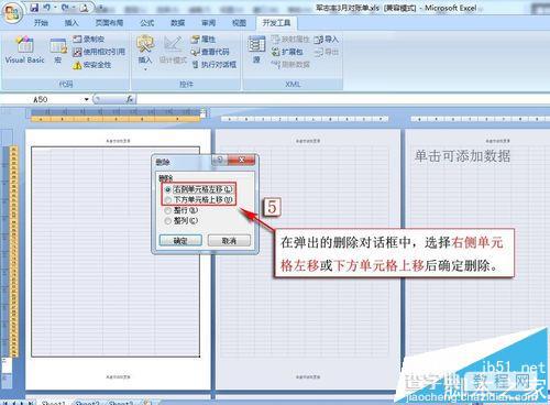 excel空白页怎么删除? excel删除打印预览多余空白页的教程7