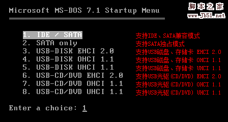 一键GHOST v2009.09.09 光盘版 图文安装教程18