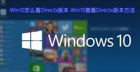 Win10怎么安装DirectX 9.0？Win10中DirectX的安装方法11