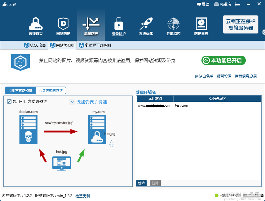 云锁怎么用？服务器最佳门神“云锁”软件详细使用评测图解7