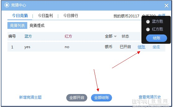 网易cc语音怎样获得金币 网易cc取得金币的方法教程5