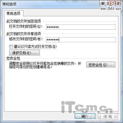 word2007 文档安全密码设置方法2