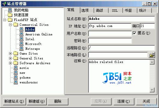 FlashFXP使用教程15