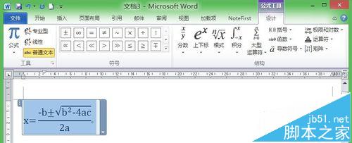 word2010插入的公式怎么更改字体? word更改公式字体的教程3