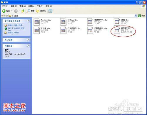 Outlook Express 6 文件超过2G的解决方法(图文)1