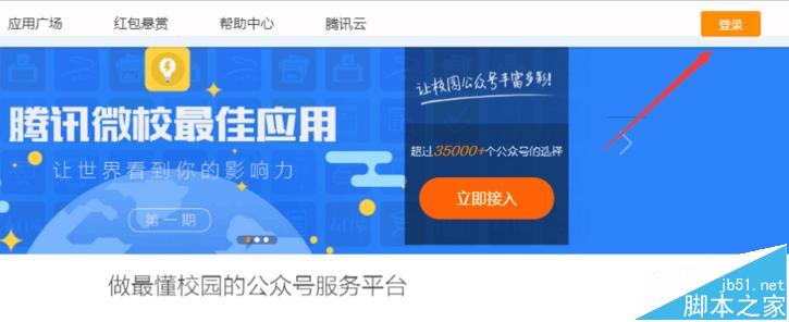 微信公众号中怎么分享FLASH微海报?1