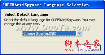 免费反间谍软件SuperAntiSpyware使用教程(图文)4