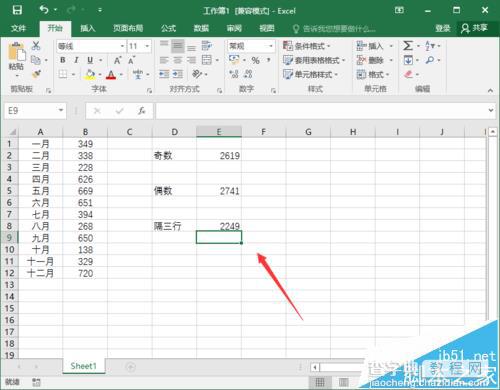 Excel2016怎么实现隔行求和?8