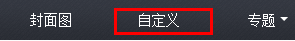 微博秀如何生成以及新浪微博秀保存的方法步骤3