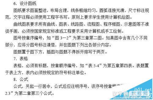 word题注怎么设置自动为图表编号的功能?2