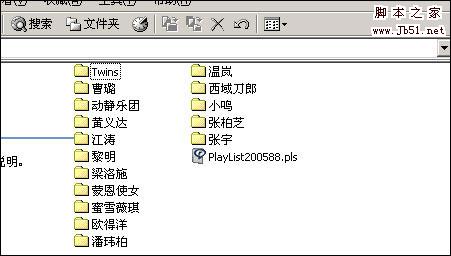 让你从百度下载的音乐文件自动根据歌手名分类的方法4