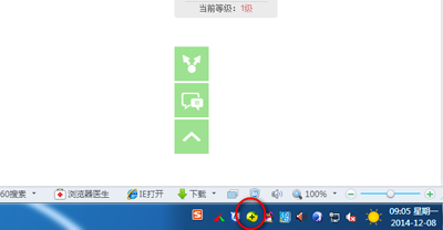 360安全卫士怎么根据需要走自定义安全设置1
