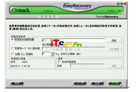 easyrecovery 使用教程[图文详解]9