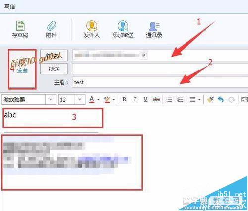 139邮箱怎么设置签名?139邮箱发件人签名的设置方法7