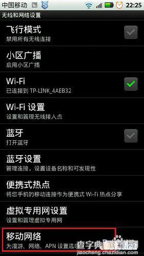 微信无法连接到服务器怎么办3