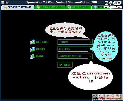 无线路由器密码破解-BT3-spoonwep29