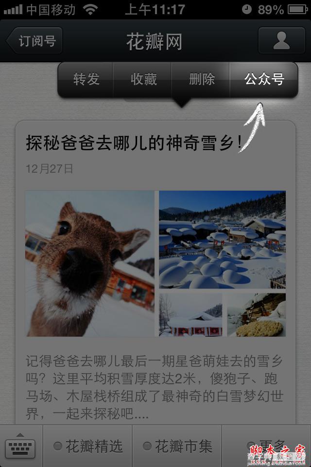 微云收藏怎么看 微云收藏网页版pc版手机版使用教程8