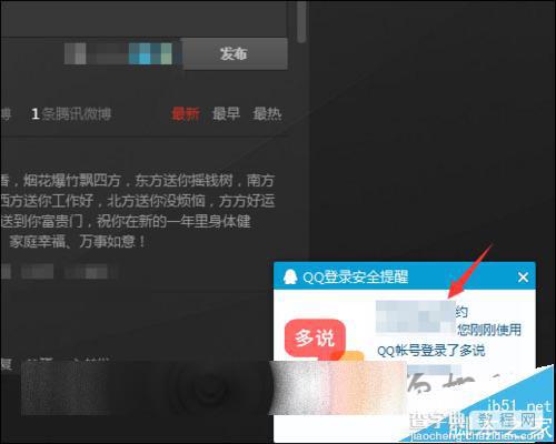 360安全卫士怎么制作新年贺卡?13