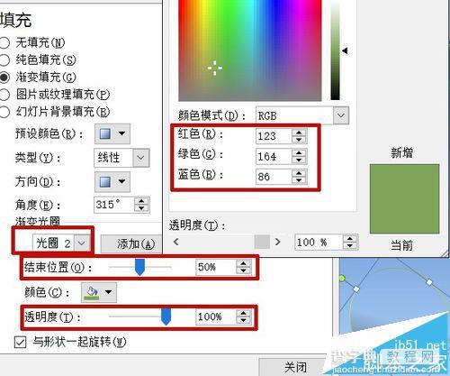 PPT中怎么制作随风飘飞的蒲公英?7