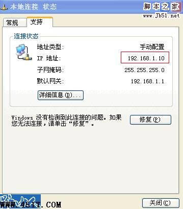 连接上192.168.1.1没有账号、密码输入框的解决方法3